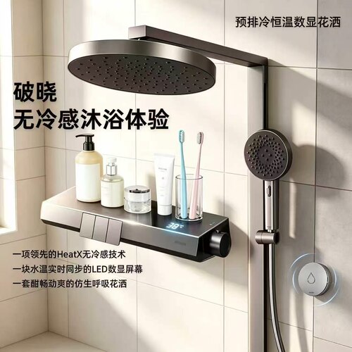 摩恩智能恒温仿生水呼吸数显花洒