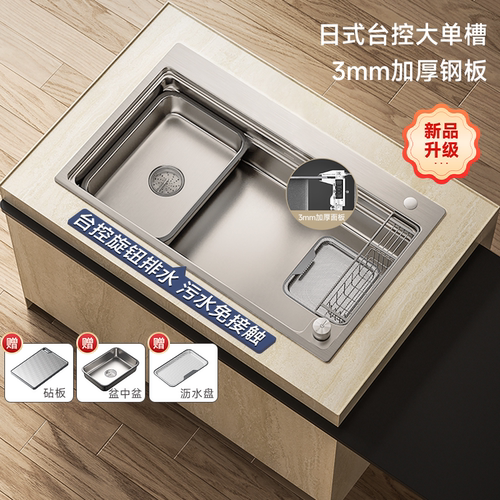 摩恩厨房窄边框纳米大单槽