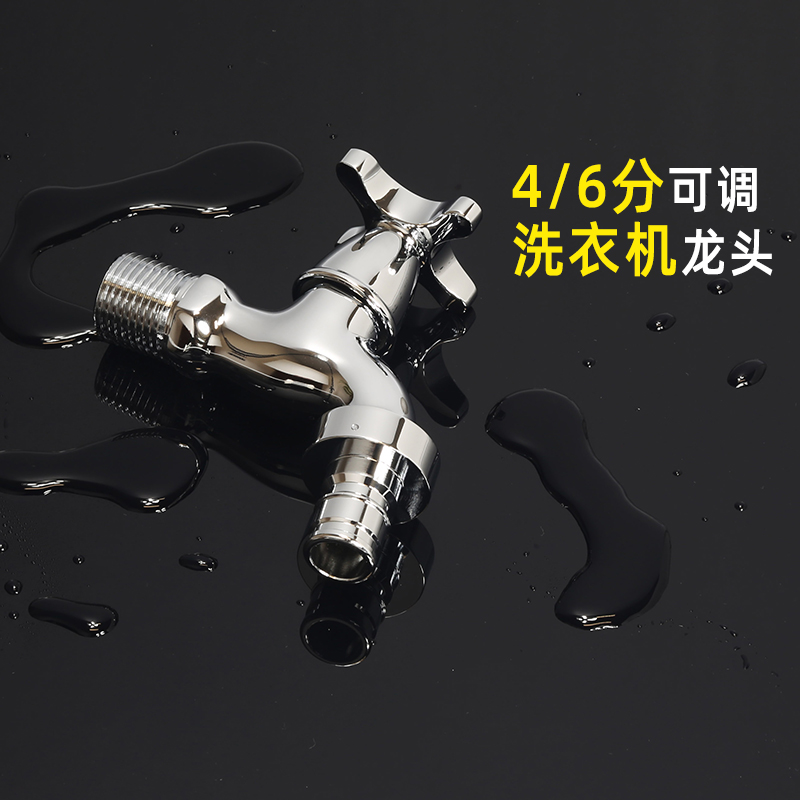 摩恩洗衣机龙头单冷配件9016