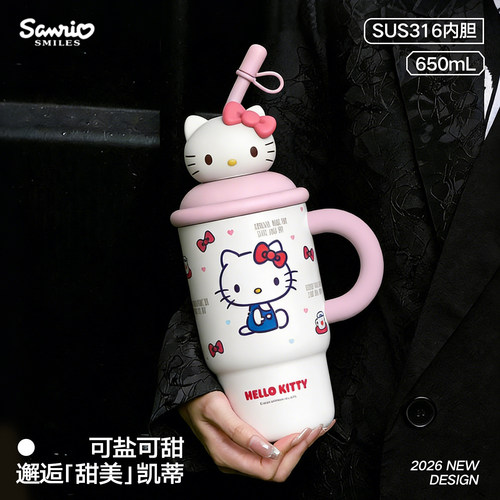 送朋友超可爱的HelloKitty保温杯