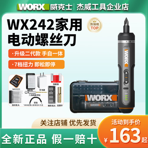电动螺丝刀家用电起子