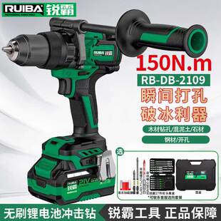 锐霸无刷锂电冲击钻RB-DB2109冰钻工业级150N大功率充电式手电钻