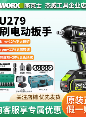 威克士WU279锂电无刷扳手大扭力架子工汽修木工充电风炮工具