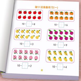 幼儿数学启蒙加减法算数算式启蒙练字早教儿童算数本算数练字本