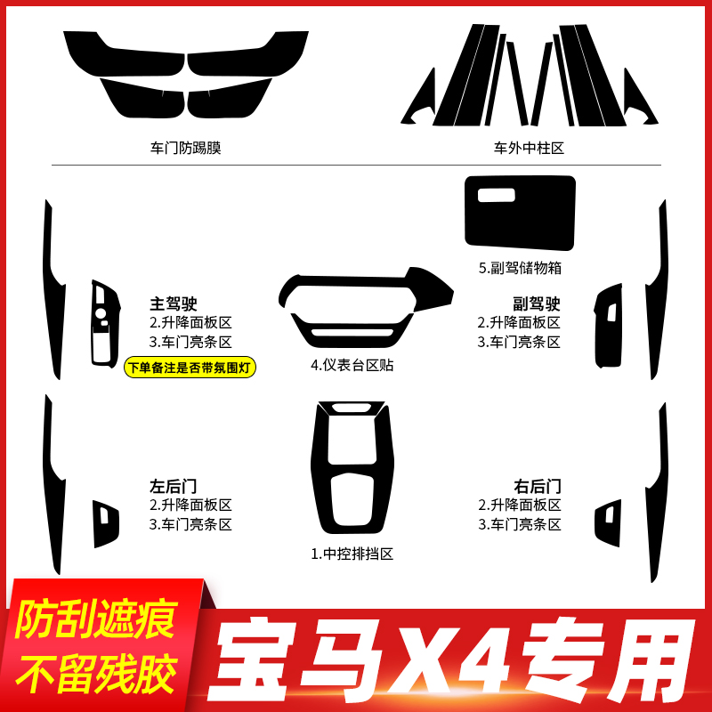 适用14-22年宝马X4内饰改