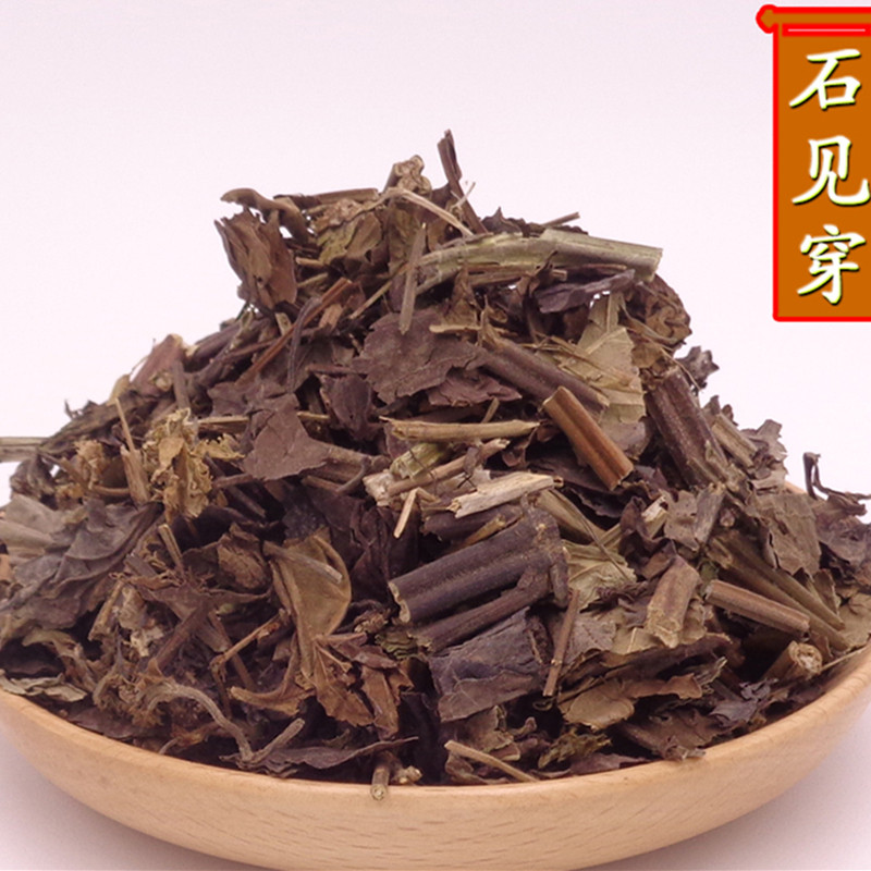 中药材 石见穿 别名:月下红 华鼠尾草 乌沙草 墨面风 500克 统