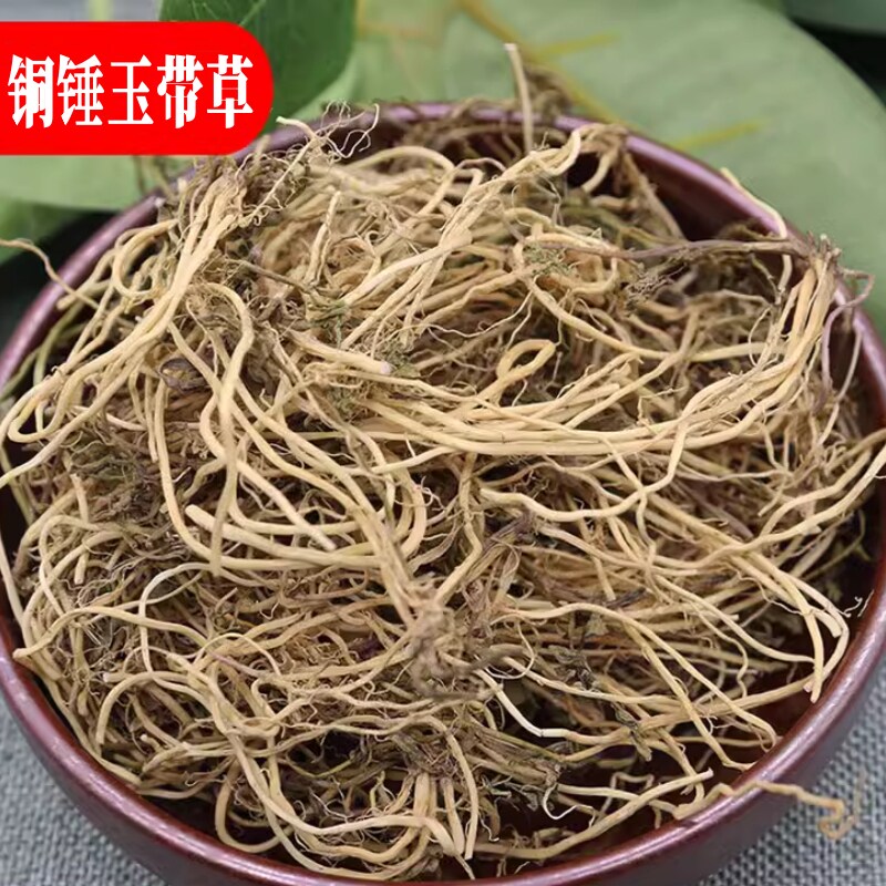 中药材 铜锤玉带草 别称:地茄子草 翳子草 马莲草 500g克 碎