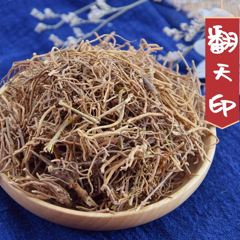 中药材 翻天印 别称:花脸细辛 花叶细辛 水苕叶细辛 500g克 碎