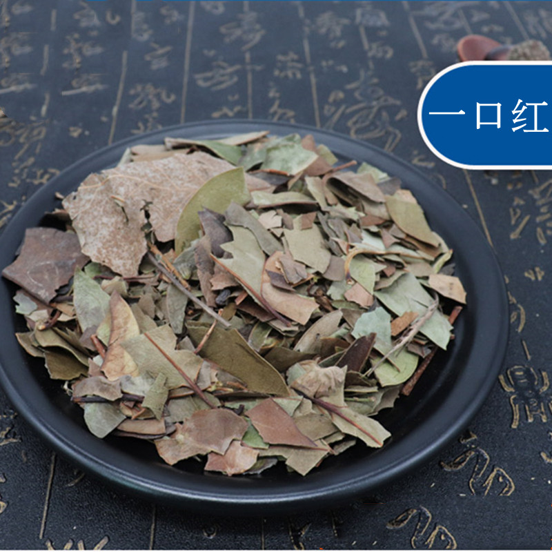 中药材  一口红  别名:一口血  500克  统