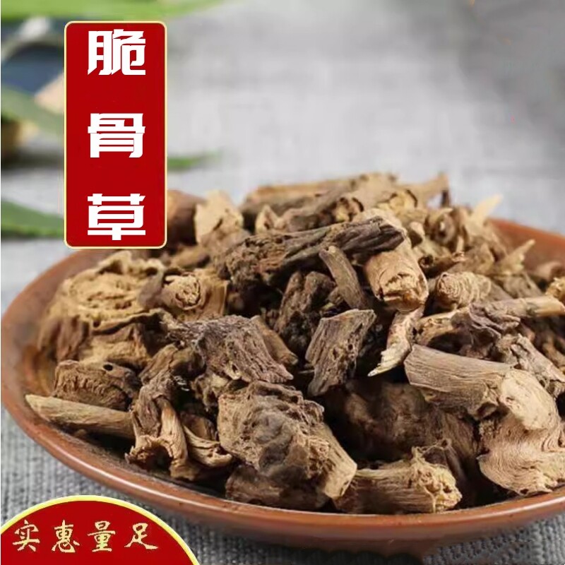 中药材  脆骨草  别名:九头鸟  铜班道  自脚跟  500g克  碎
