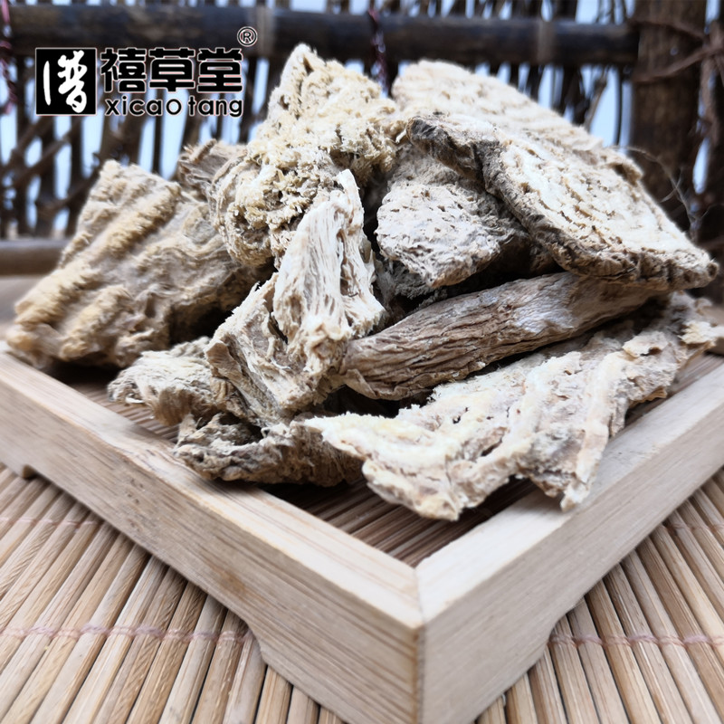 中药材 商陆 别名:商路 山萝卜 水萝卜当陆 500g克 碎 非整片