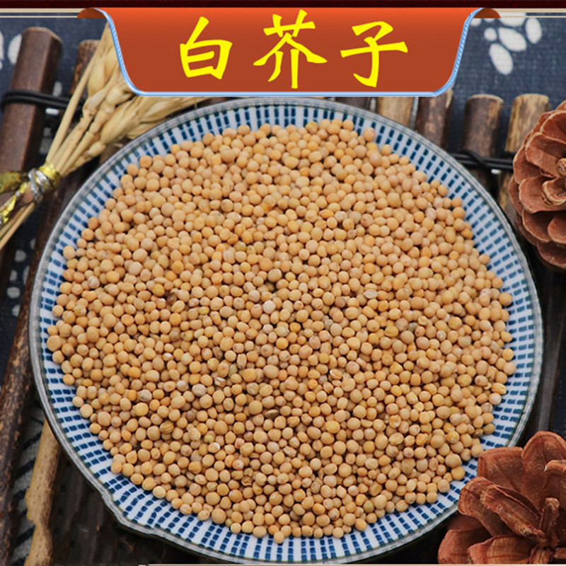 中药材  白芥子  别名:辣菜子  苦芥子  芥菜籽  500克