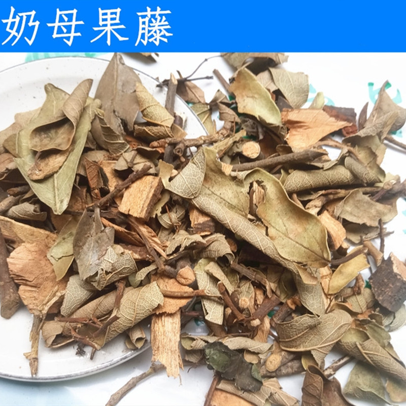 中药材  奶母果藤  别名:奶母子藤  霹雳果藤  薜荔果藤  500克