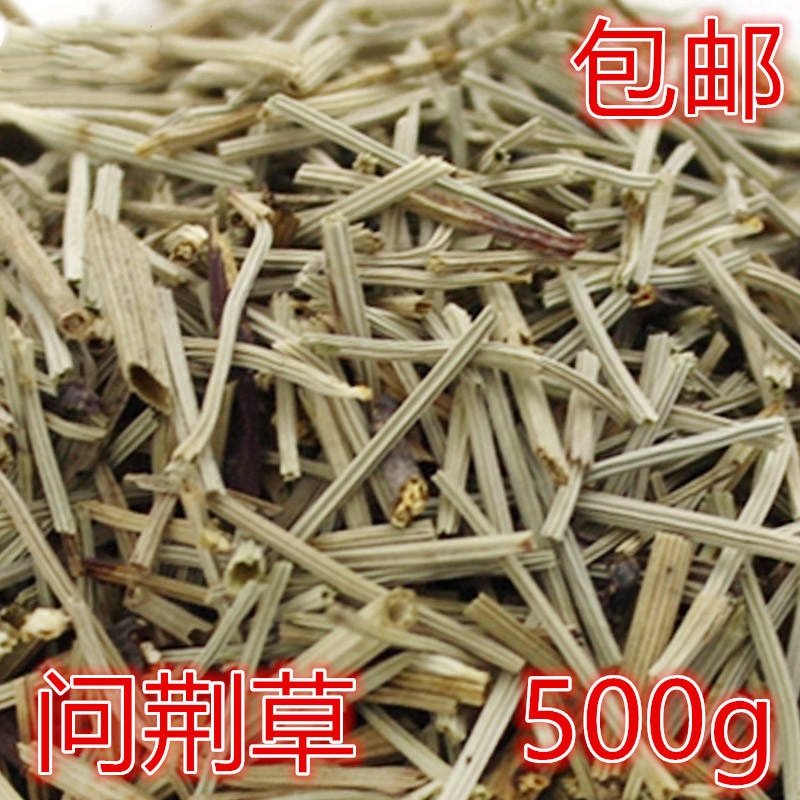 中药材  问荆  别名:节节草  接续草  寸姑草  黄蚂草  500克