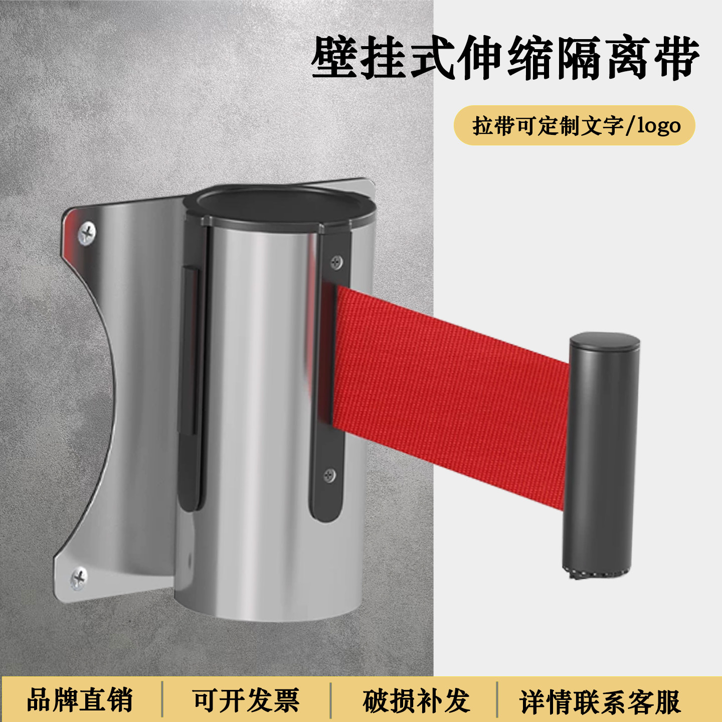 挂壁式隔离带免打孔伸缩带安全警戒带围栏护栏一米线栏杆警示带