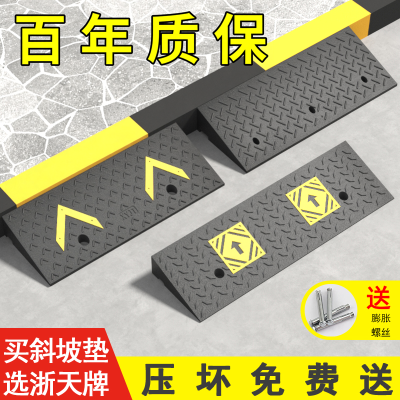 厂家直销还【送螺丝】台阶垫