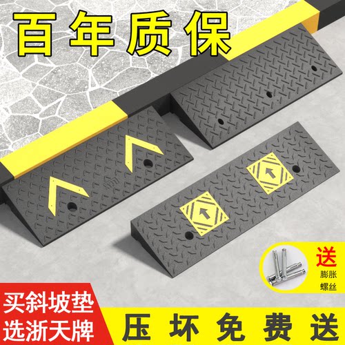 厂家直销还【送螺丝】台阶垫