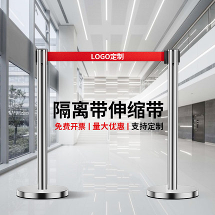 一米线栏杆伸缩带隔离带围栏不锈钢银行警戒警示柱隔离线排队护栏