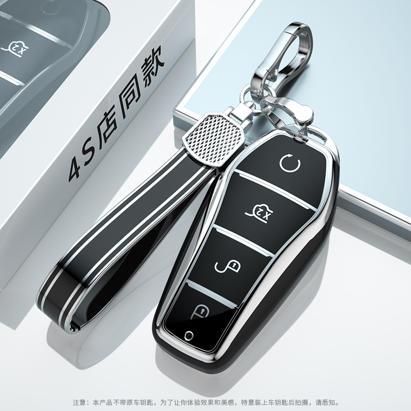 比亚迪车钥匙套防摔防刮严丝合缝