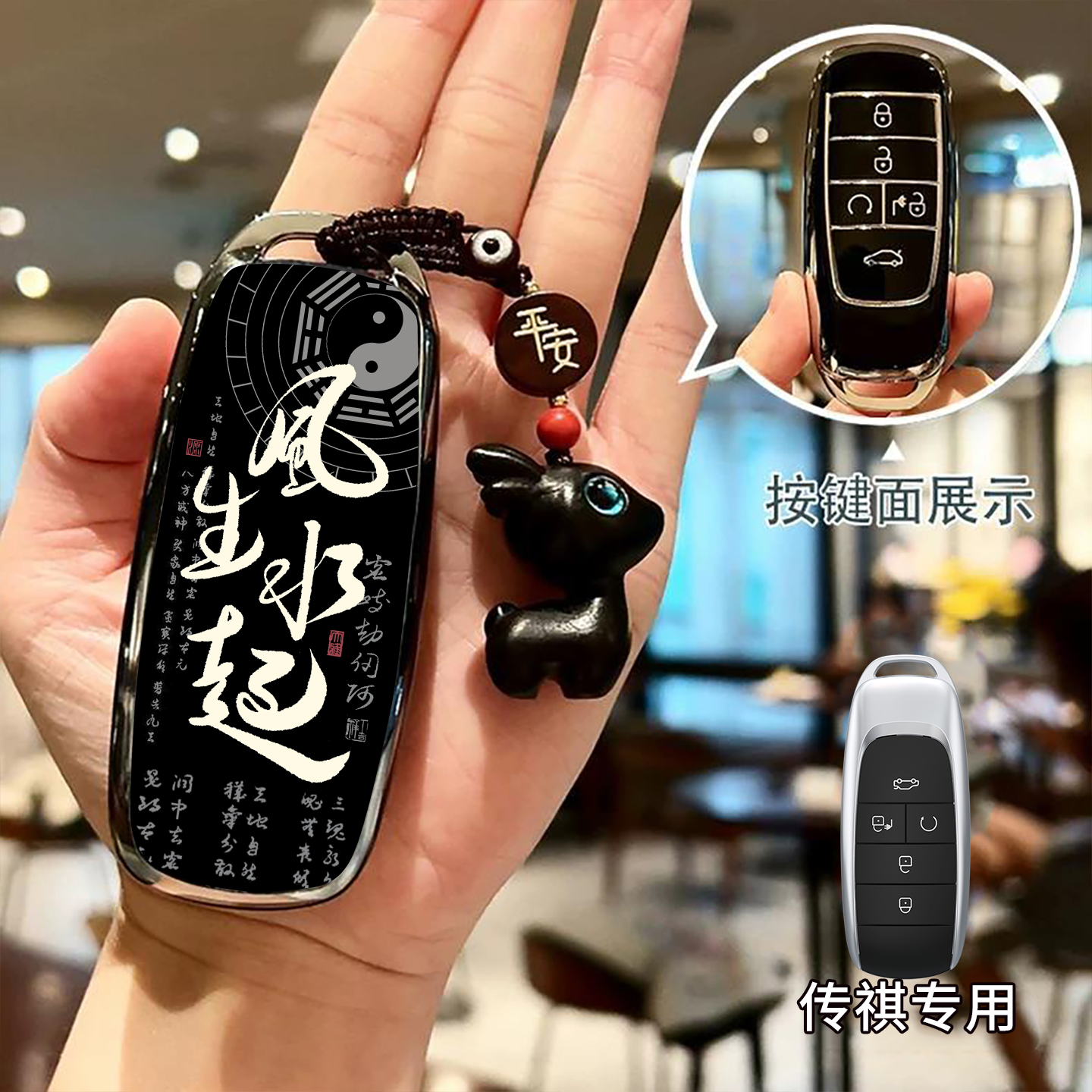 适用于广汽传祺gs4钥匙套m8专用gs3车包gs8壳m6pro扣gs5男向往s7