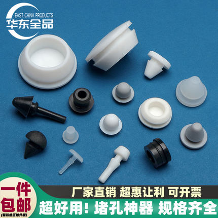 扣式孔塞橡胶塞头硅胶堵头高弹性脚垫锥形堵塞盲孔T型塞防撞护帽
