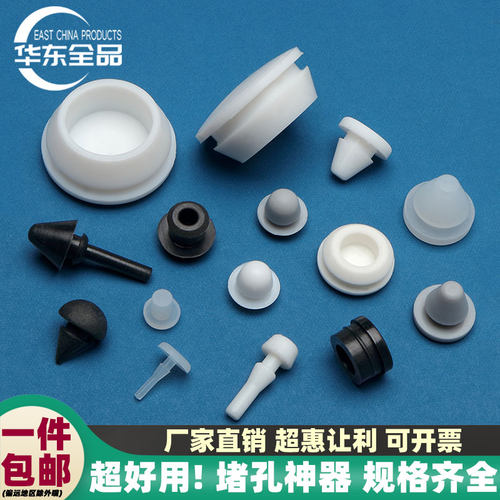 硅胶堵头耐高温孔塞脚垫扣式塞头