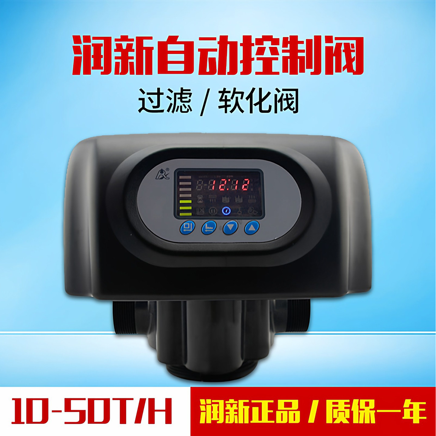 润新全自动水处理过滤软化控制阀图片