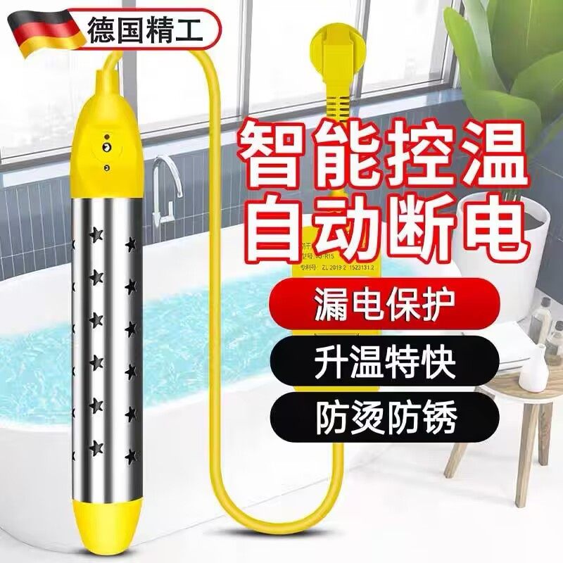 德国原装进口热得快烧水棒安全自动断电加热管家用烧水神器大功率