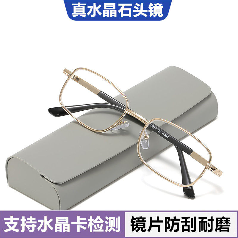 CFCZ正品可验水晶石老花镜男女款