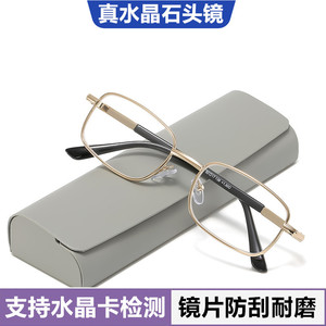 CFCZ正品可验水晶石老花镜男女款