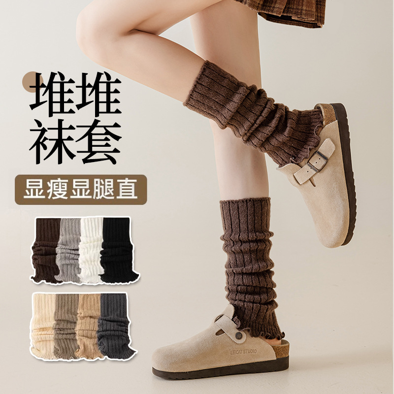 秋冬季纯色木耳边加长堆堆袜