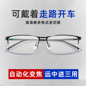 CFCZ智能变焦老花镜看远看近