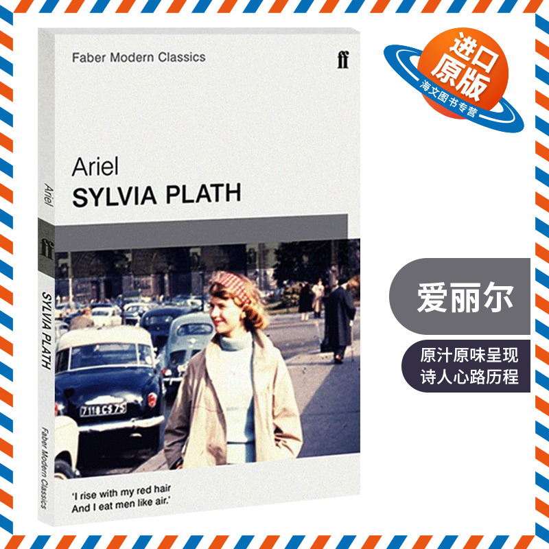 英文原版 Ariel  爱丽尔   普利策奖诗 钟形罩作者Sylvia Plath 英文版外文小说