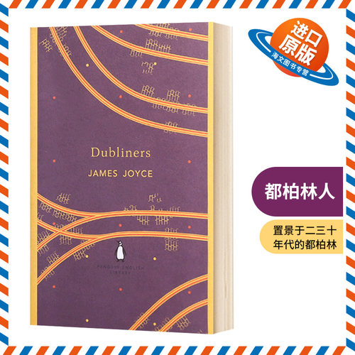 英文原版 Dubliners都柏林人The English Libary 英文版外文小说
