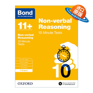 图形推理 Bond Reasoning 英文原版 进口英语原版 Non 英文版 书籍 Verbal 8岁 牛津邦德英国小升初10分钟测试练习套装