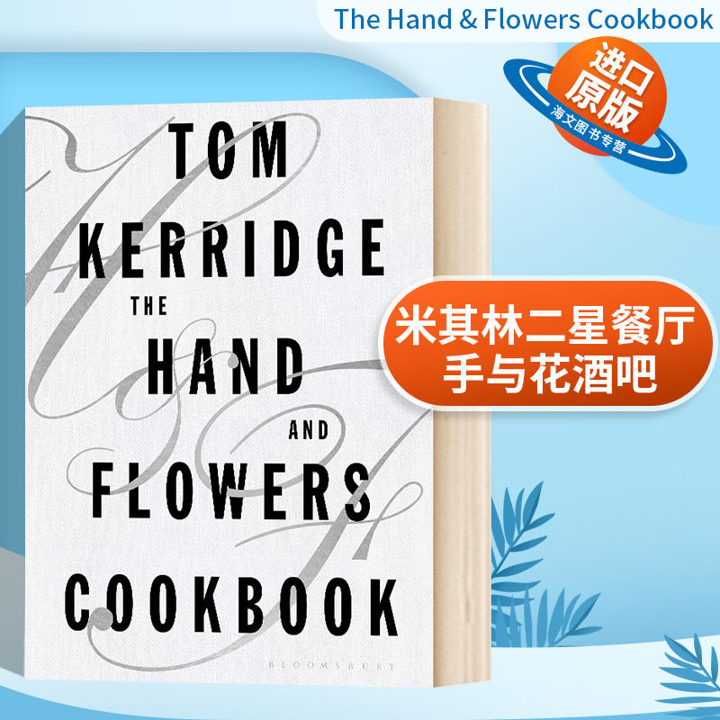米其林二星餐厅 手与花酒吧 英文原版 精装 The Hand & Flowers Cookbook 英文版 进口英语书籍