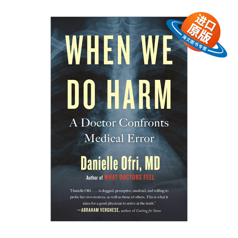 英文原版 When We Do Harm 当医疗出错时 一位医生的痛与思 Danielle Ofri 英文版 进口英语原版书籍