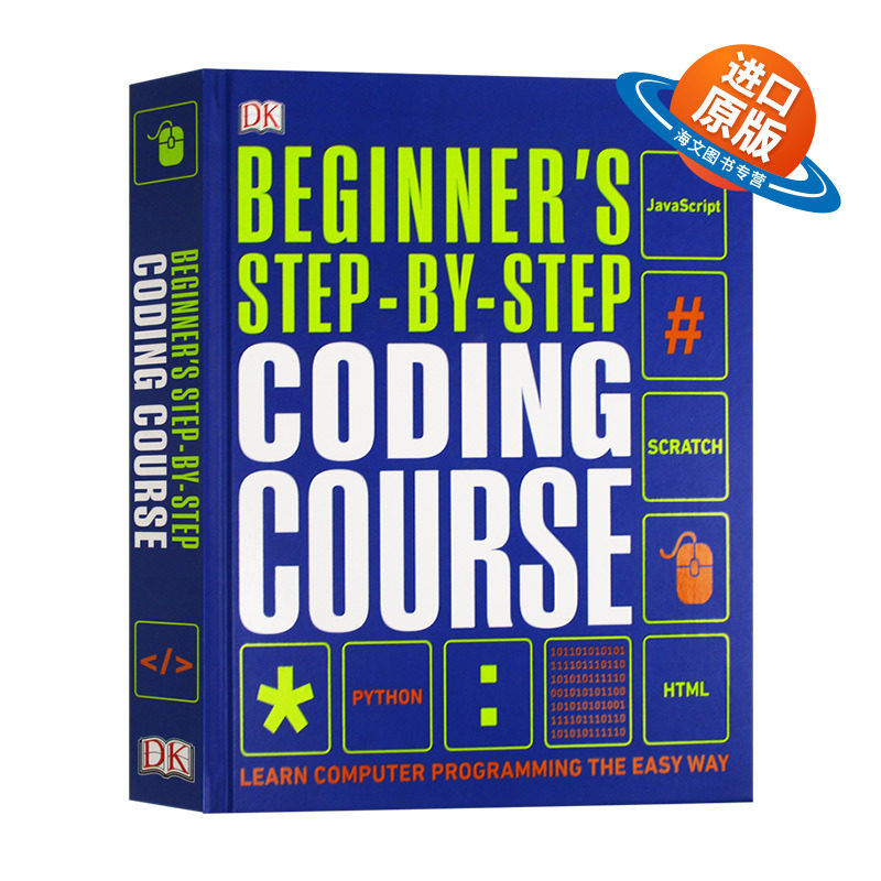 编程初学者入门 英文原版 精装 Beginner's Step by Step Coding Course 轻松学编程 英文版 进口原版英语书籍