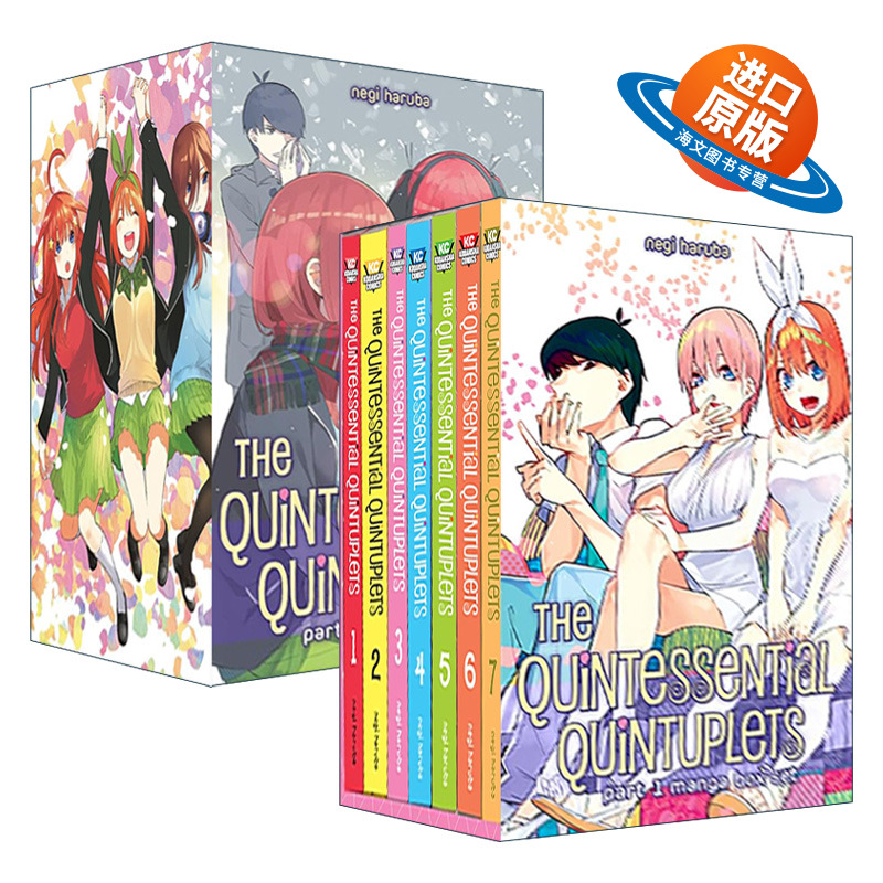 英文原版 The Quintessential Quintuplets 五等分的新娘系列1-14卷2盒套装 同名动漫漫画 春场葱 英文版 进口英语原版书籍