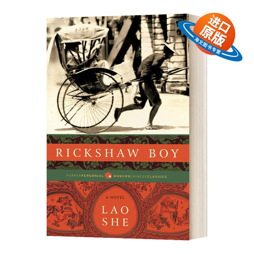 英文原版 Rickshaw Boy 骆驼祥子 老舍 英文版 进口英语原版书籍
