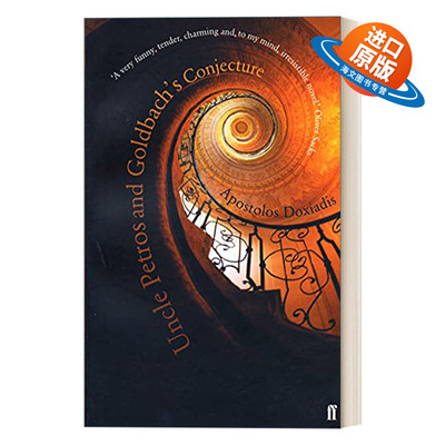 英文原版 Uncle Petros and Goldbach's Conjecture 佩德罗斯叔叔与哥德巴赫猜想 道萨迪亚斯数学小说 英文版 进口英语原版书籍