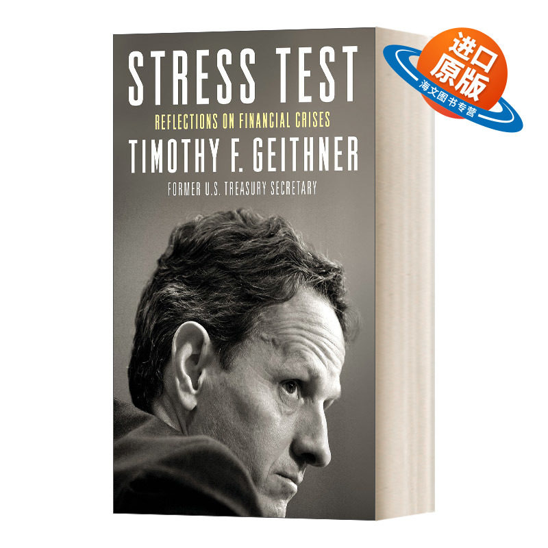 英文原版 Stress Test Reflections On Financial Crises 压力测试 对金融危机的反思 英文版 进口英语原版书籍