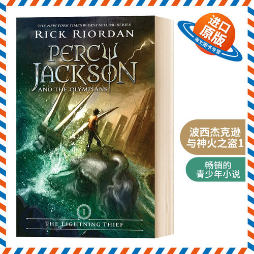 英文原版 Percy Jackson and the Olympians Book One The Lightning Thief 波西杰克逊1 英文版儿童外文书