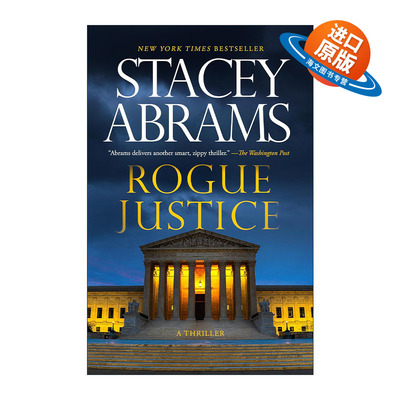 英文原版 Rogue Justice Avery Keene 02 不公正的司法 惊悚悬疑小说 Stacey Abrams 英文版 进口英语原版书籍