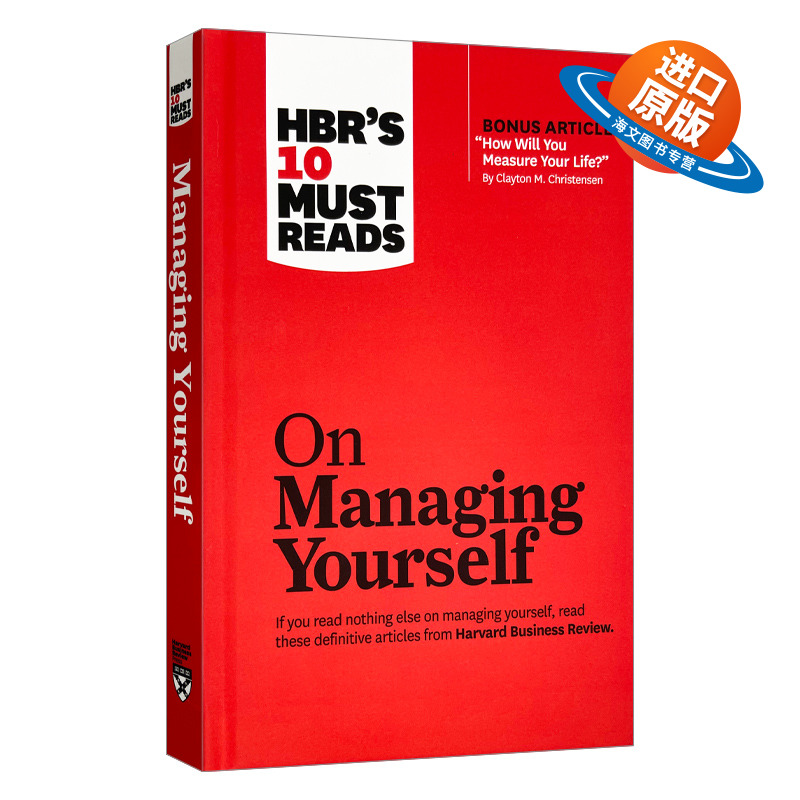 英文原版 HBR's 10 Must Reads on Managing Yourself 哈佛商业评论关于管理自己的10本必读书目 精装 英文版 进口英语原版书籍