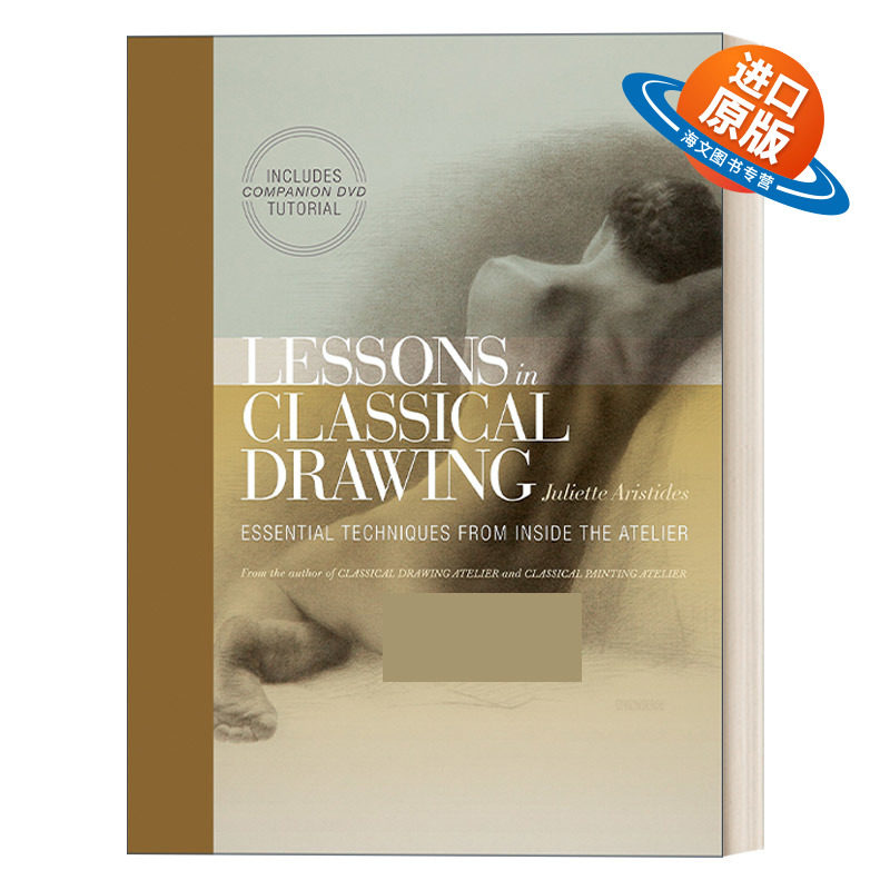 英文原版 Lessons in Classical Drawing 西方学院派素描教程 大师作品中的素描知识与核心技法 Juliette Aristides 英文版进口书
