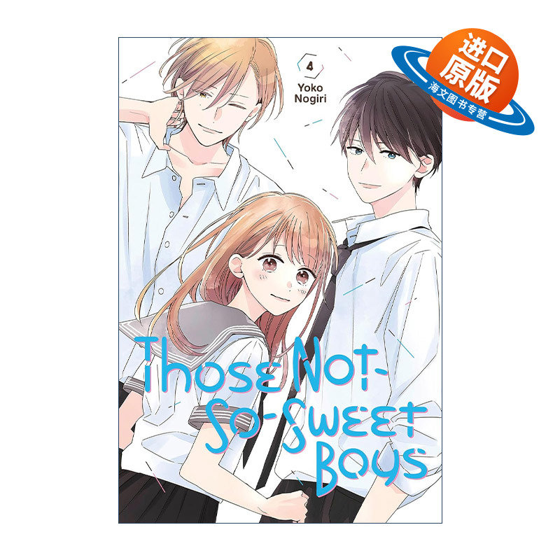 英文原版 Those Not-So-Sweet Boys 4 他们的日常微微苦涩4 贫穷少女x问题儿童3人组 漫画 讲谈社 英文版 进口英语原版书籍