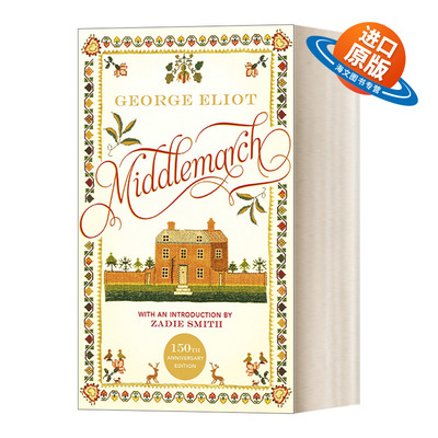 英文原版 Middlemarch 米德尔马契 乔治 艾略特 150周年精装纪念版 扎迪·史密斯序言 英文版 进口英语原版书籍