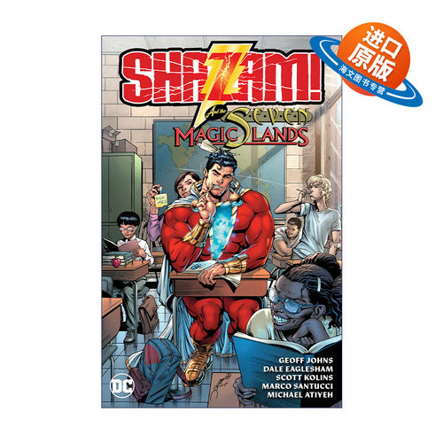 英文原版 Shazam and the Seven Magic Lands 沙赞与七大魔法大陆 DC漫画 Geoff Johns 英文版 进口英语原版书籍