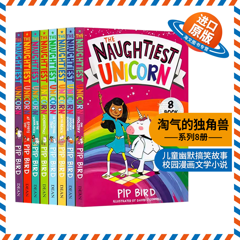 英文原版 The Naughtiest Unicorn 淘气的独角兽系列8册 儿童幽默搞笑故事书 章节书 儿童校园漫画文学小说 英文版 进口英语书籍
